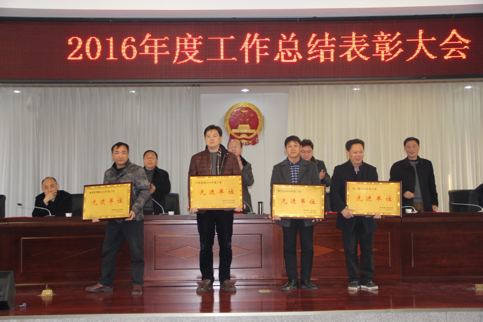 表彰先进单位.JPG