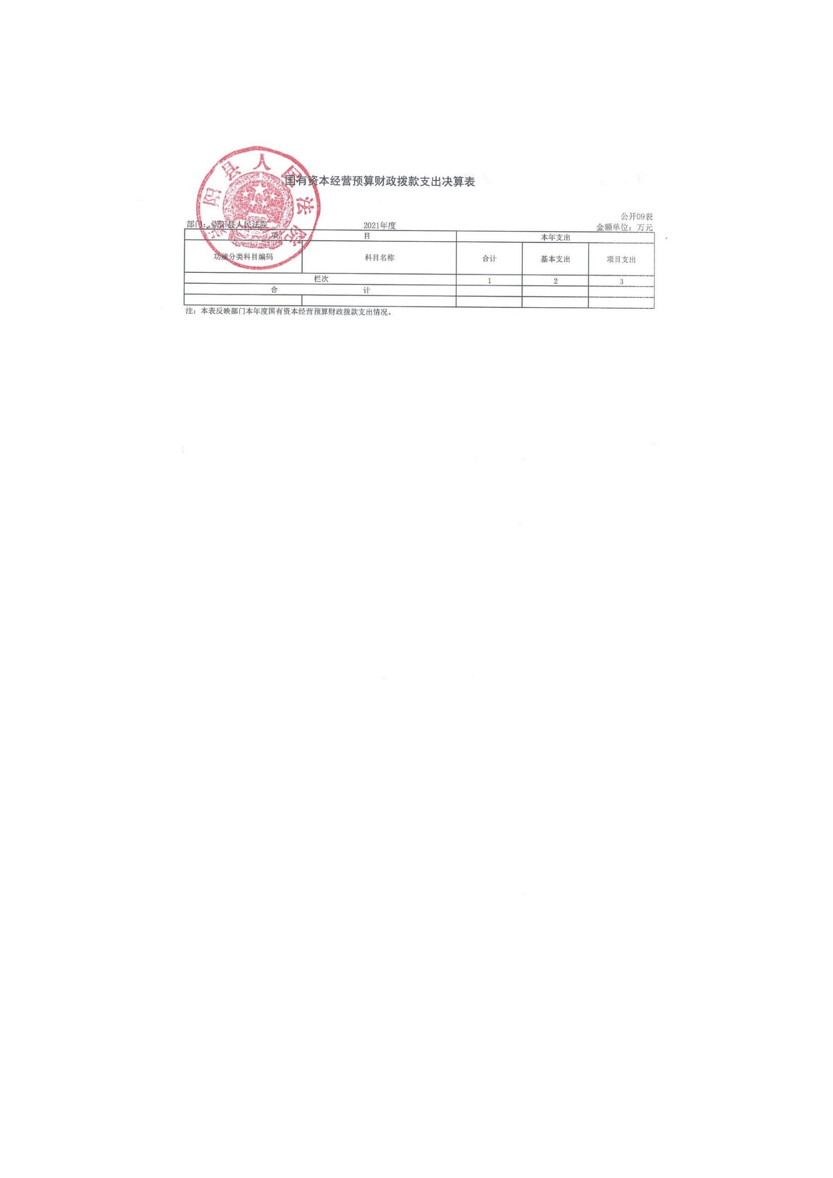 公开附件_08.png