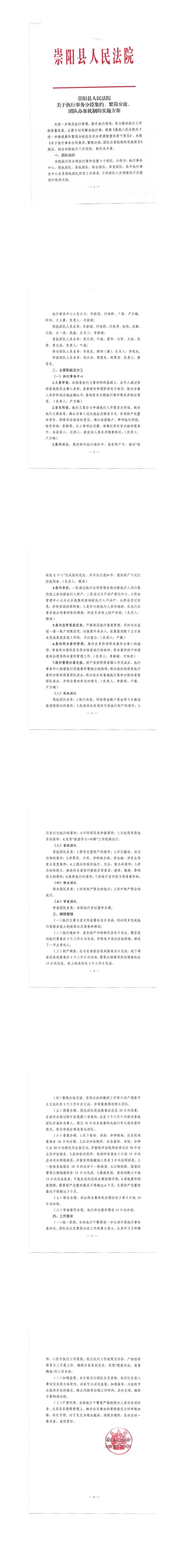 分段集约.jpg