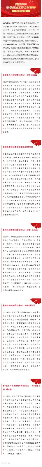 微信图片_20240319113129(1).jpg