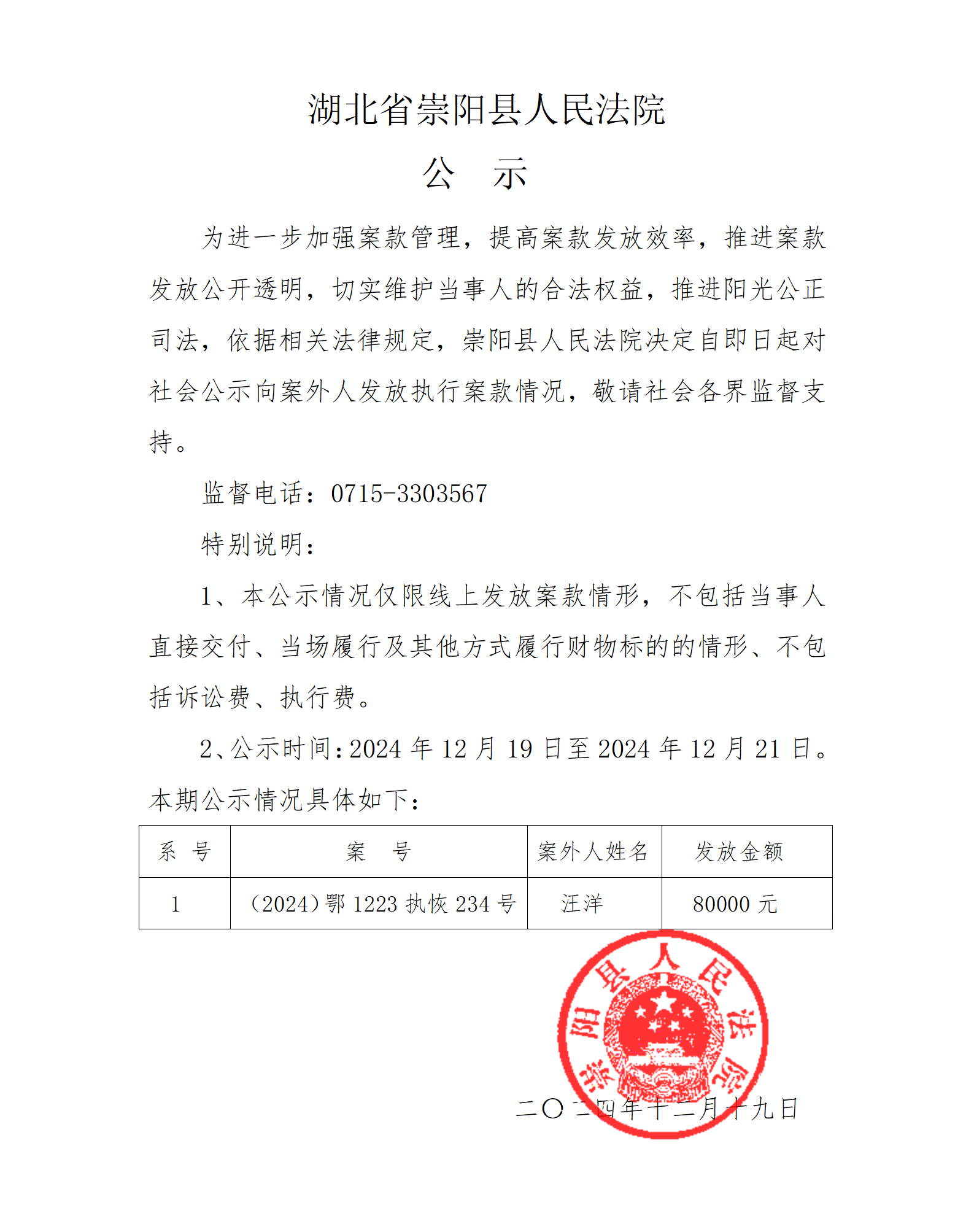 汪洋4.png