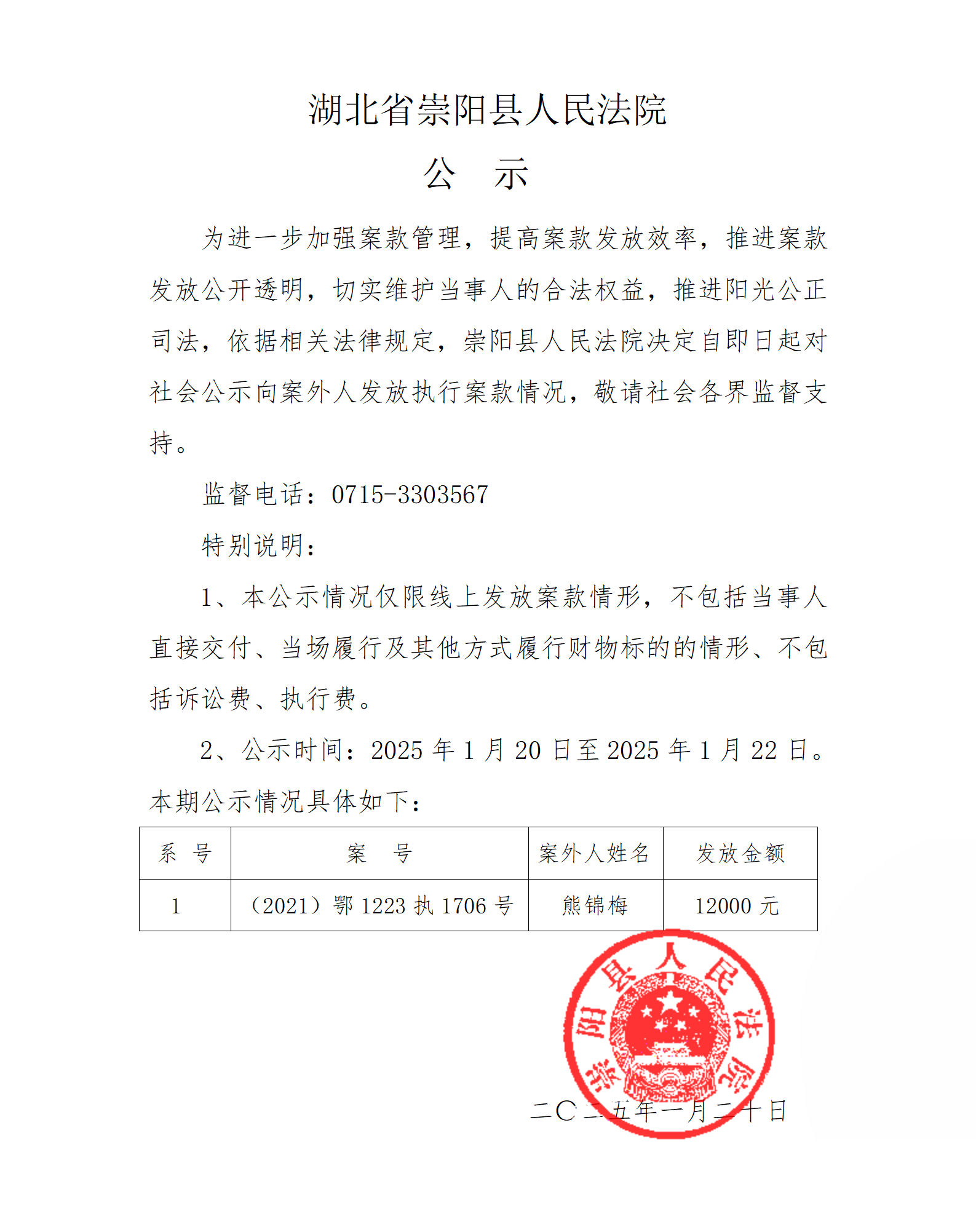 熊锦梅.png