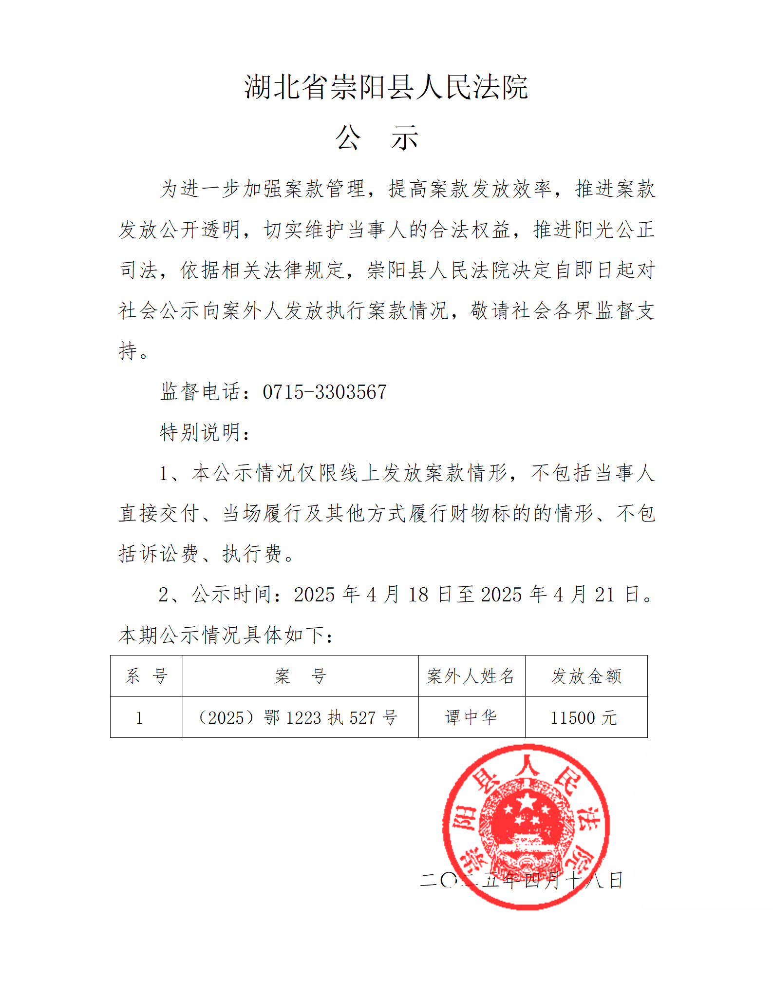 谭中华.png