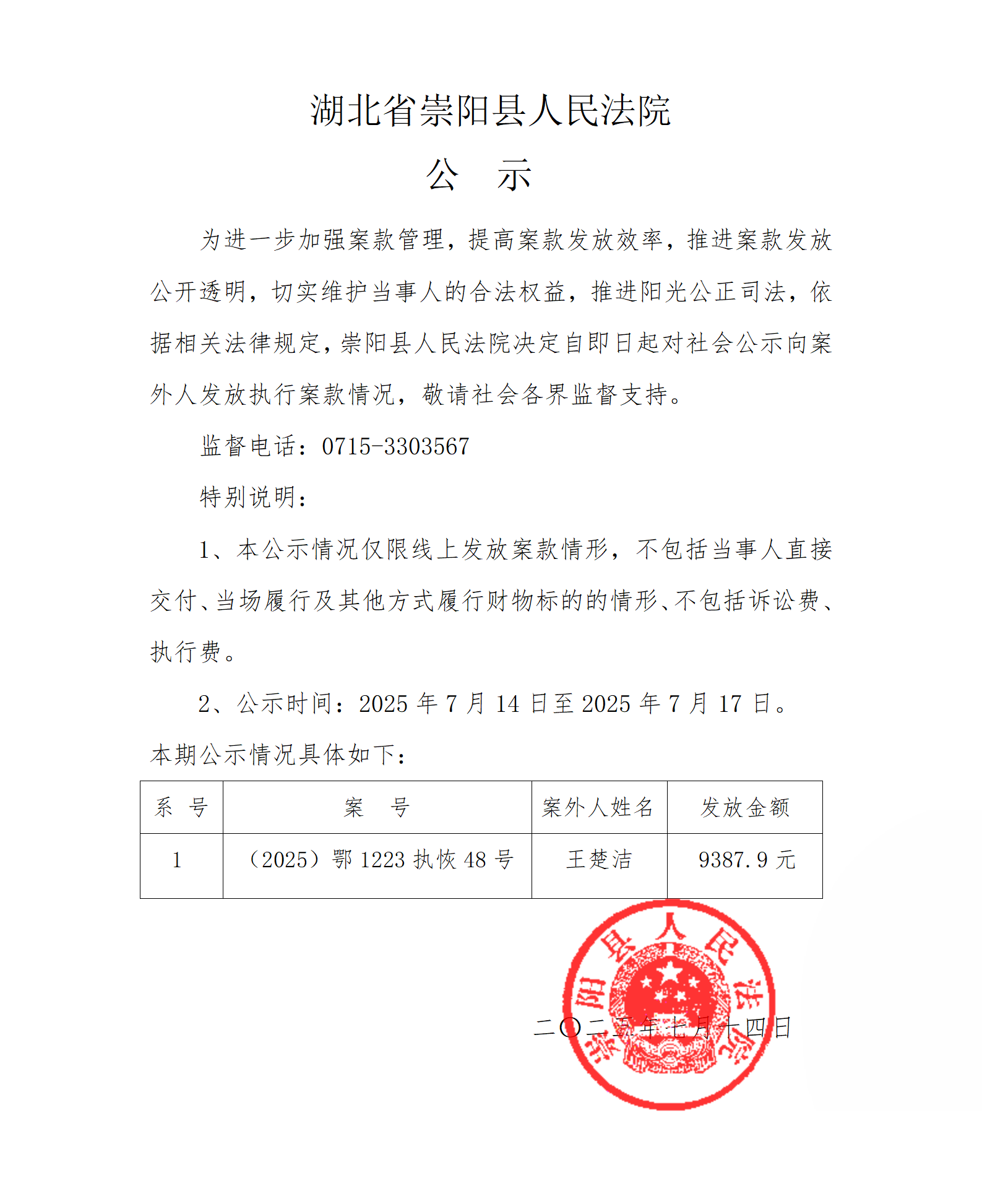 王楚洁.png